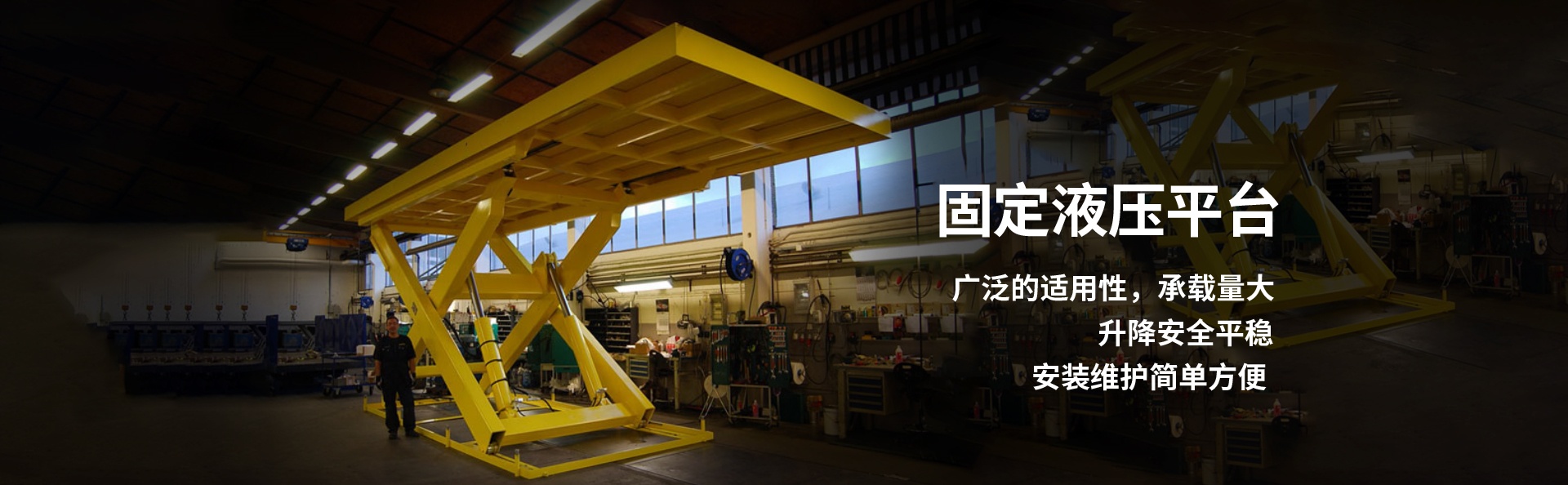 商水液压升降平台厂家