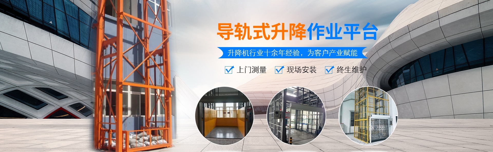 商水升降货梯厂家