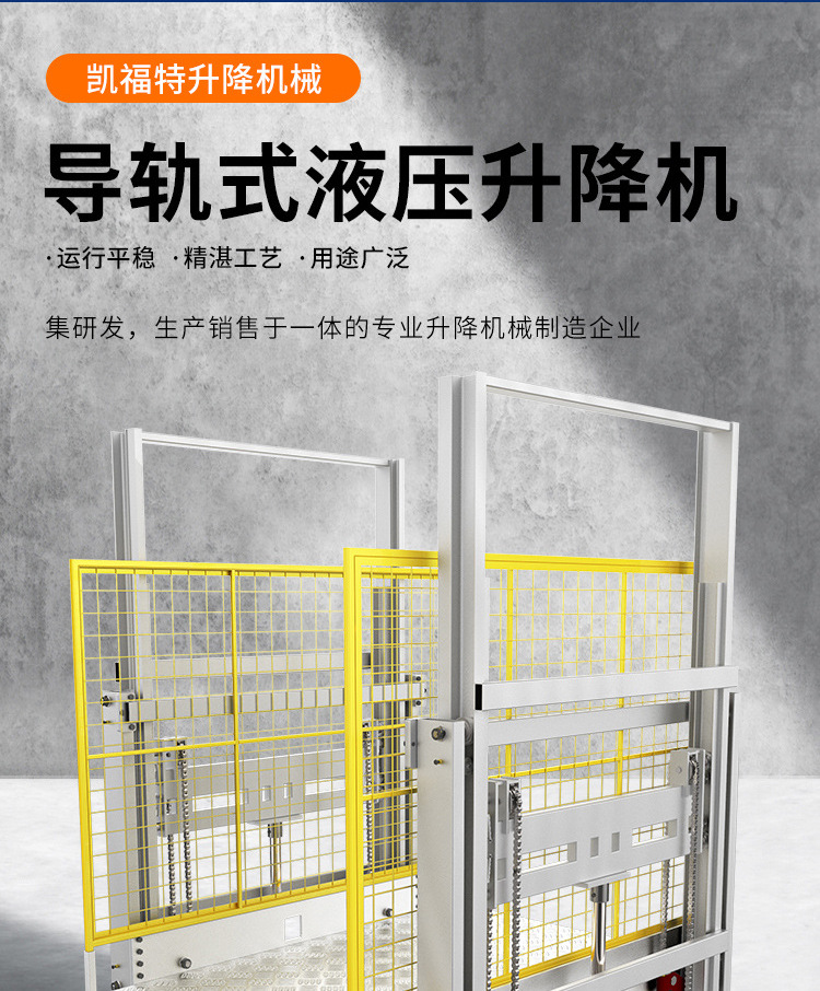 商水液压货梯厂家一站式服务内容